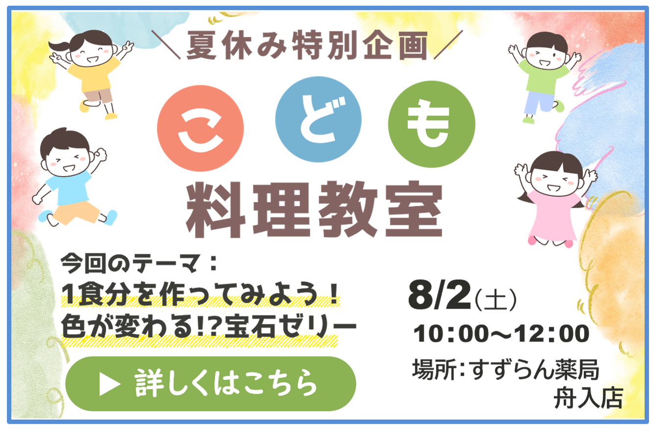 こども料理教室