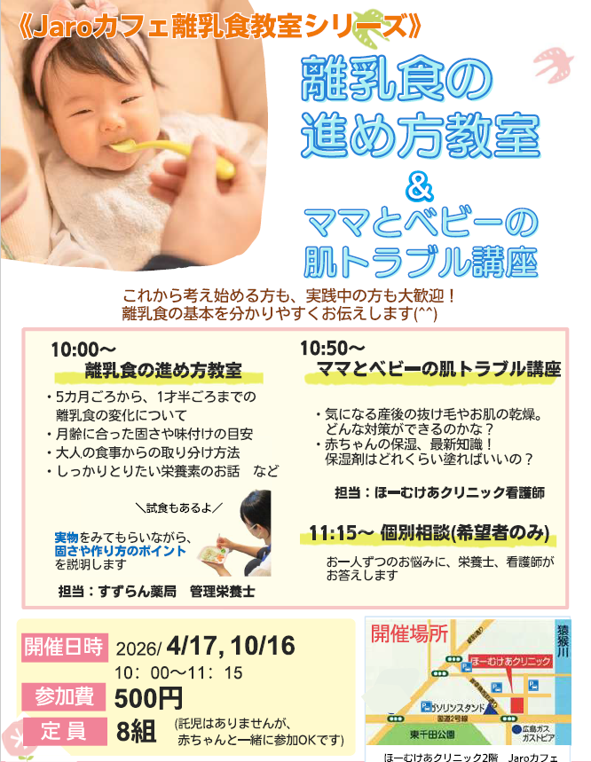 健康サポートイベント「プラス1皿野菜を食べて健康に」
