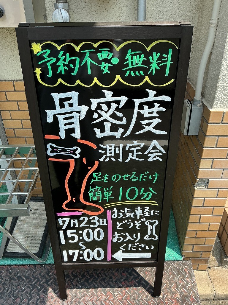 健康サポートイベント「プラス1皿野菜を食べて健康に」